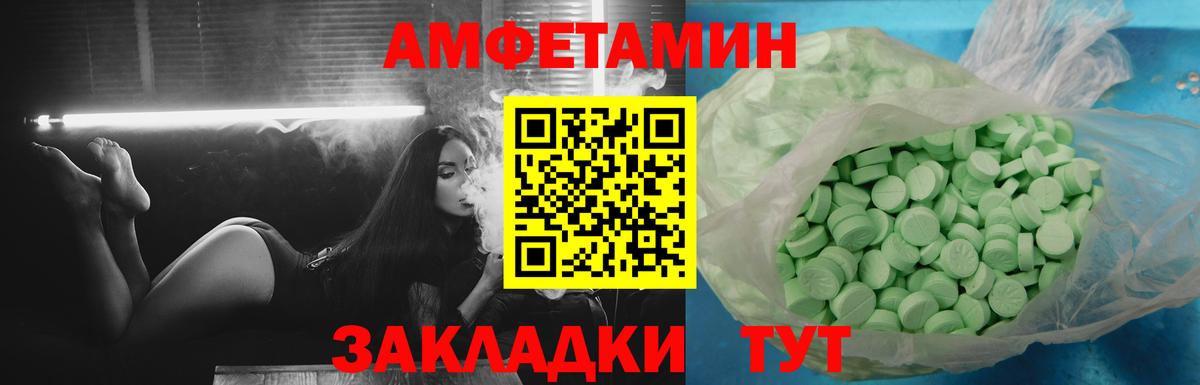 АМФЕТАМИН VHQ Коркино