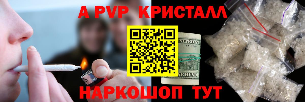 дарнет шоп  А ПВП кристаллы  Вход с VPN  Коркино 