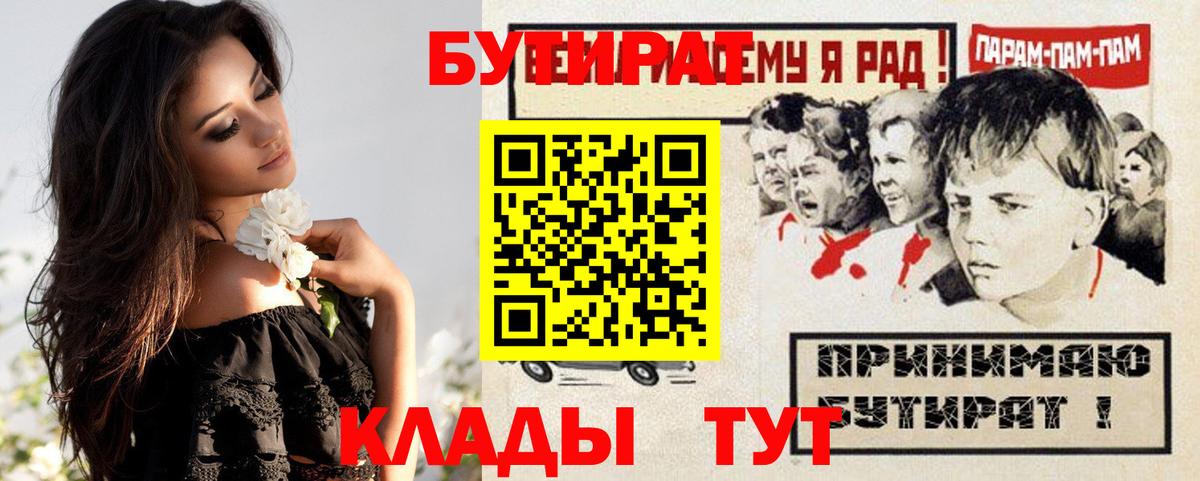 Бутират жидкий экстази  Вход с VPN  Бутират  Коркино 