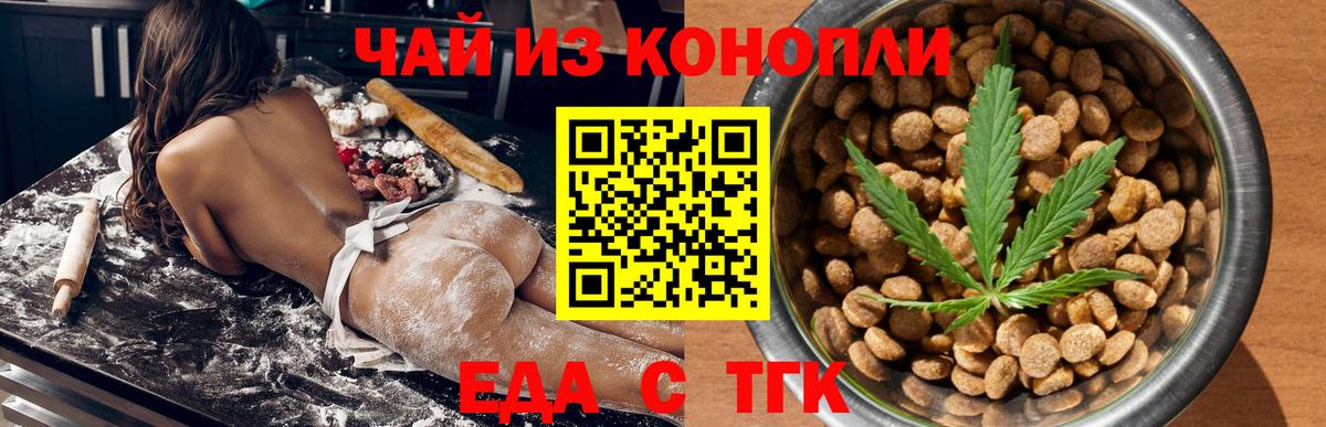 Коркино  Cannafood марихуана  Вход с VPN 