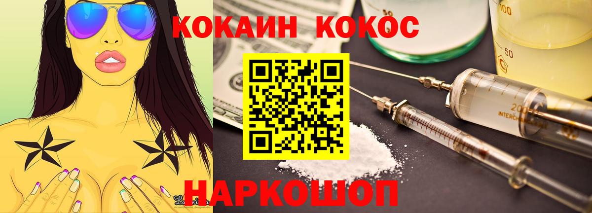 Кокаин Fish Scale Коркино