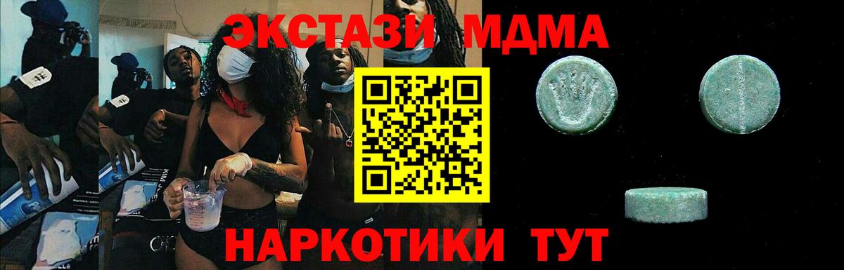 Ecstasy 280мг  Экстази  Экстази Cube  Коркино  Вход с VPN 