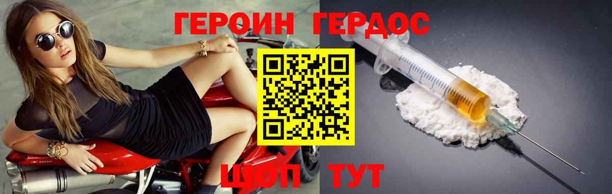 ГЕРОИН афганец  Вход с VPN  ГЕРОИН  Коркино 