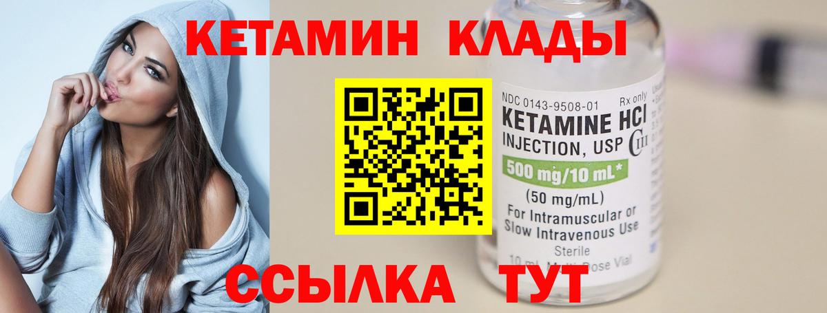 Коркино  КЕТАМИН ketamine  КЕТАМИН VHQ  Вход с VPN 