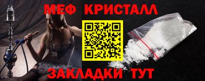 мяу мяу кристалл Комсомольск-на-Амуре