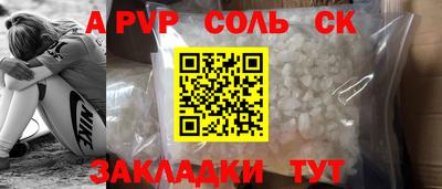 apvp Конаково