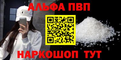 мяу мяу кристалл Комсомольск-на-Амуре