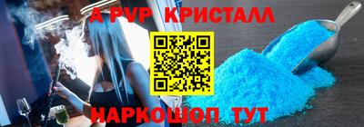 мяу мяу кристалл Комсомольск-на-Амуре