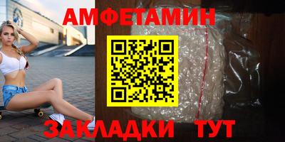 мяу мяу кристалл Комсомольск-на-Амуре