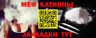 мяу мяу кристалл Комсомольск-на-Амуре