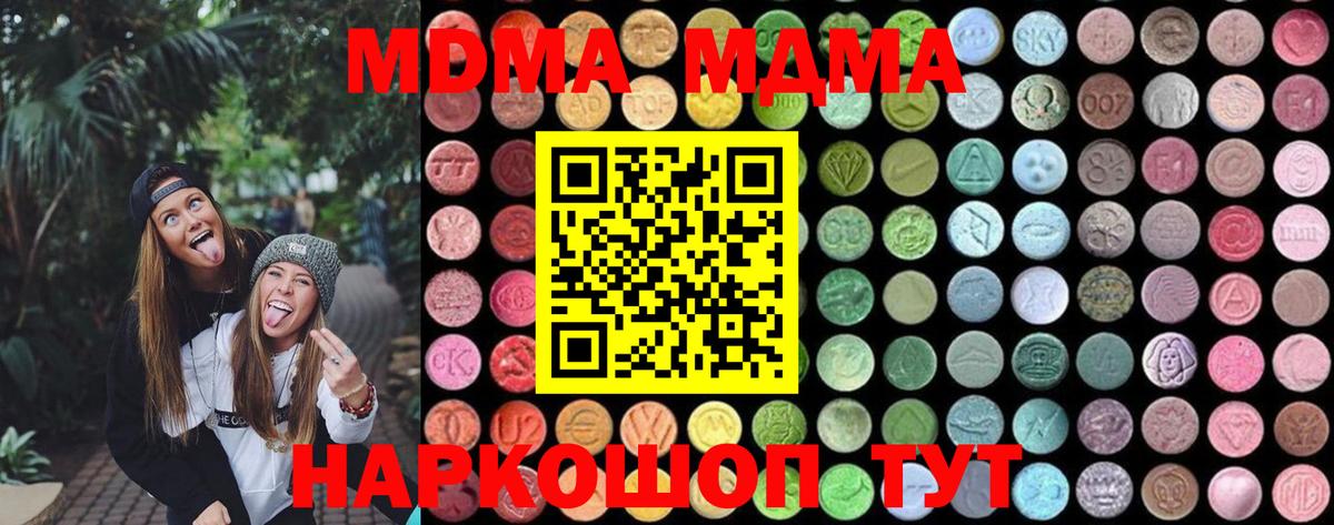 MDMA  MDMA Molly  Вход с VPN  Коркино 