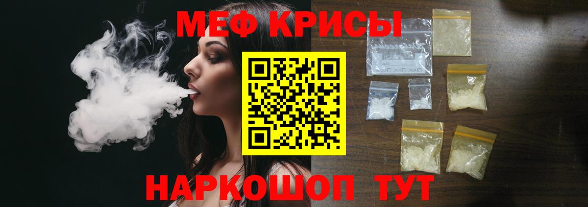 Меф  Коркино