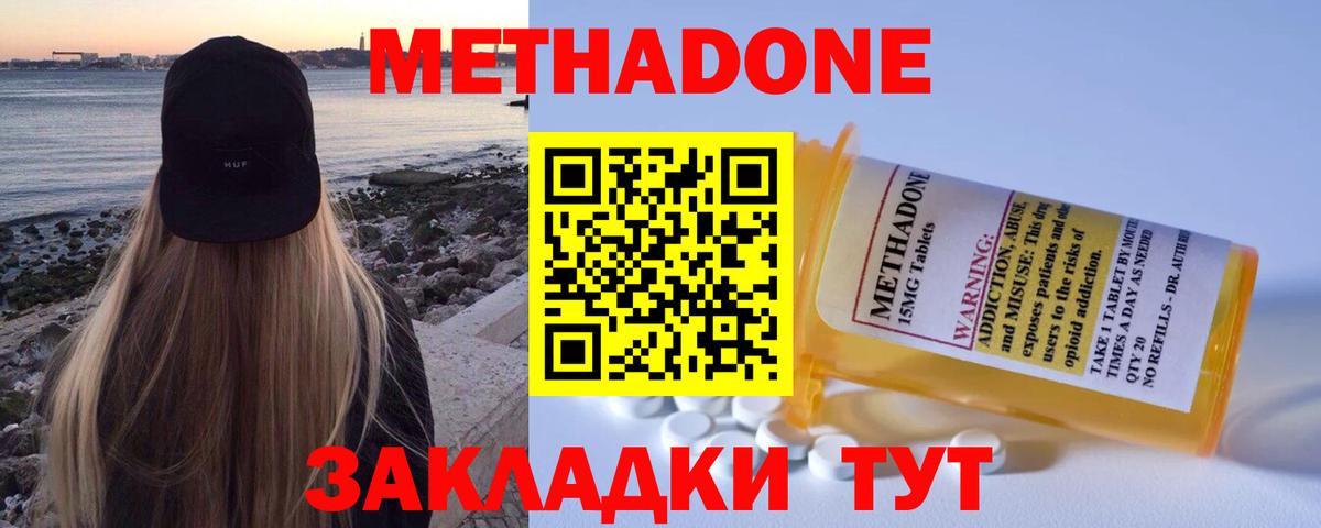 Коркино  Метадон VHQ  Вход с VPN 