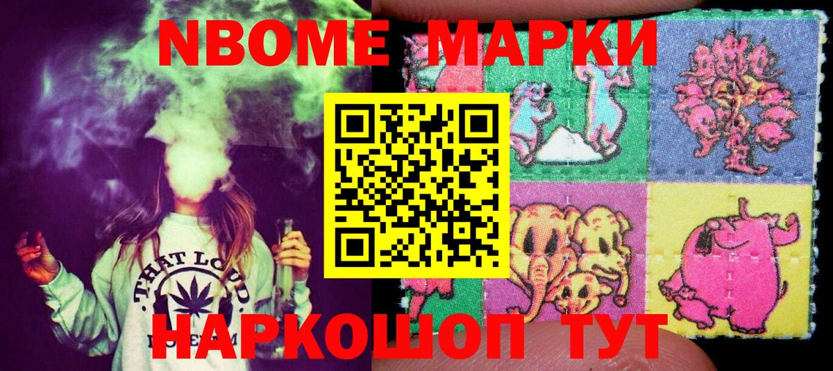 Марки 25I-NBOMe 1,5мг  Наркотические марки  где купить наркоту  Коркино  Вход с VPN  Марки 25I-NBOMe 1,5мг 