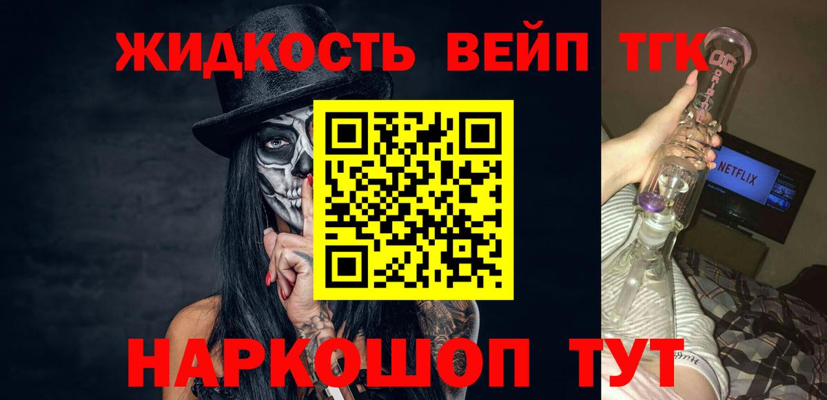 Коркино  закладка  Вход с VPN  Дистиллят ТГК вейп  Дистиллят ТГК Wax 