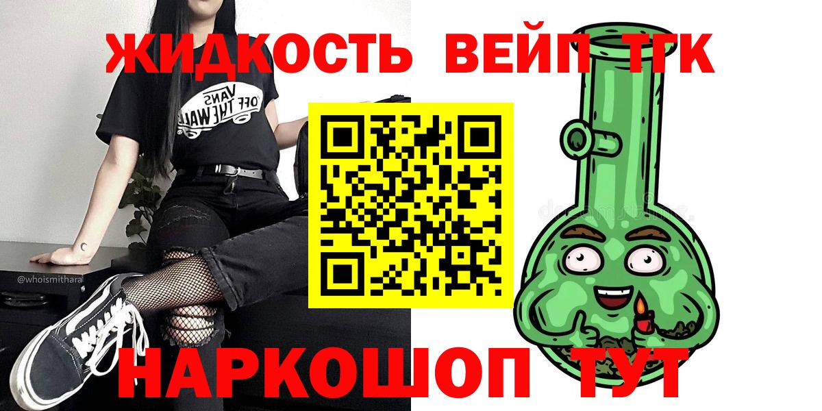 Дистиллят ТГК THC oil Коркино
