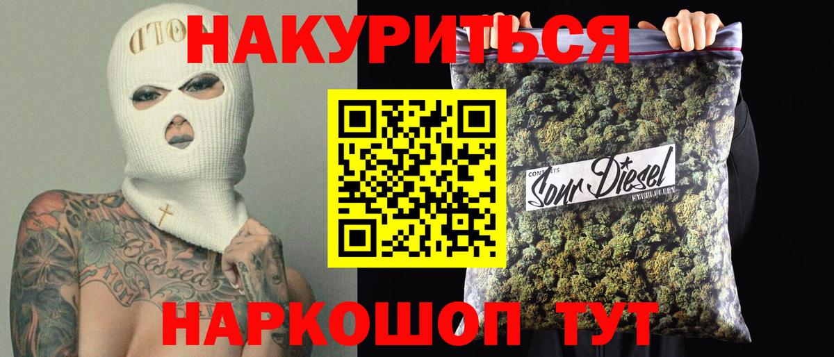 Канабис гибрид  Вход с VPN  Коркино  МАРИХУАНА AK-47  Бошки Шишки LSD WEED 